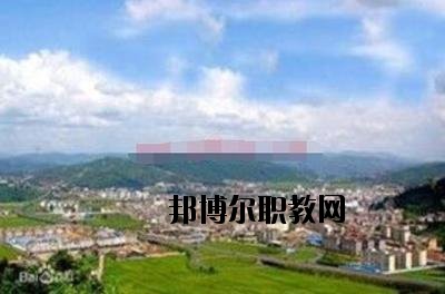 峨山縣職業(yè)高級中學怎么樣、好不好