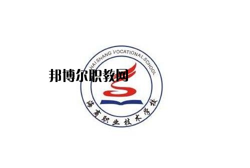 臨海海商職業(yè)技術(shù)學(xué)校怎么樣、好不好