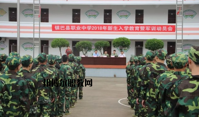 鎮(zhèn)巴職業(yè)中學怎么樣、好不好