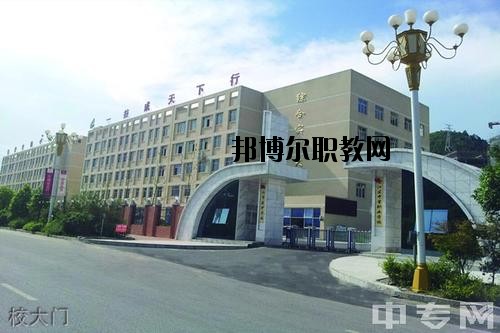 銅仁市中等職業(yè)學(xué)校2020年報(bào)名條件、招生要求