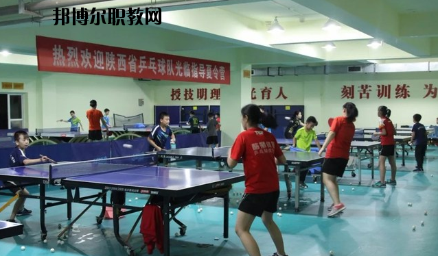 陜西青少年體育運動學(xué)校怎么樣、好不好