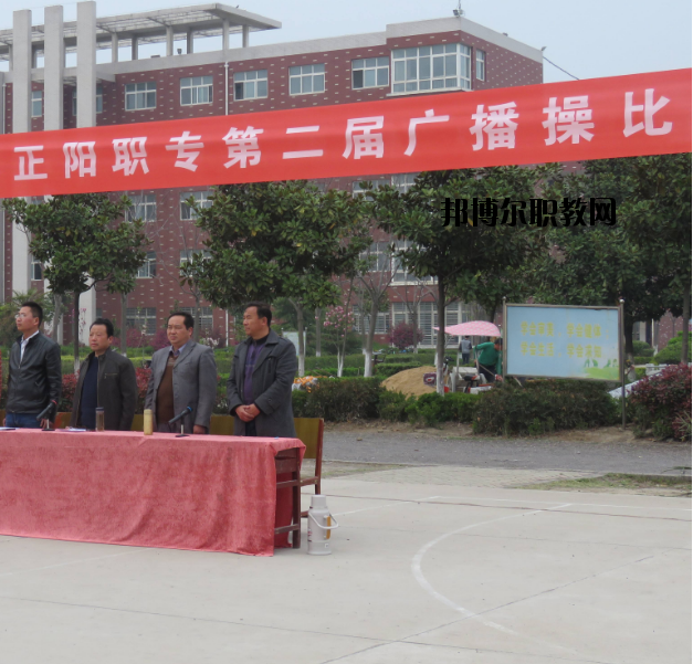 河南正陽職業(yè)中等專業(yè)學(xué)校2021年報(bào)名條件、招生要求、招生對象