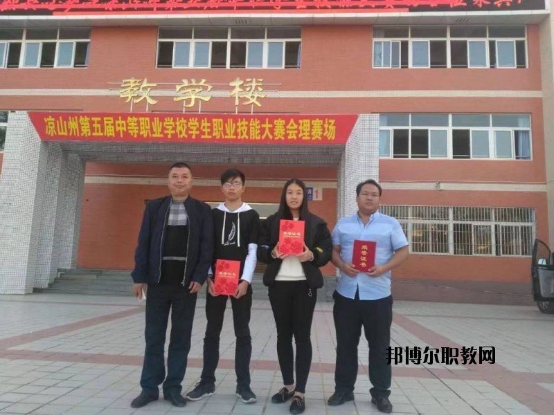 涼山州職業(yè)技術(shù)學(xué)校2020年報(bào)名條件、招生要求、招生對象