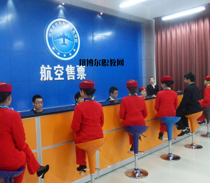 河南信陽航空服務(wù)學(xué)校怎么樣、好不好