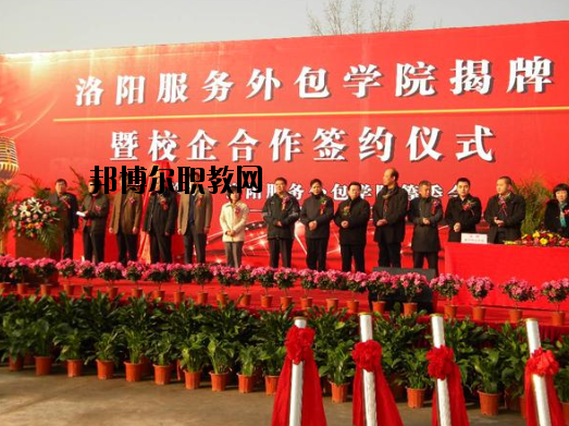 洛陽第四職業(yè)高中怎么樣、好不好