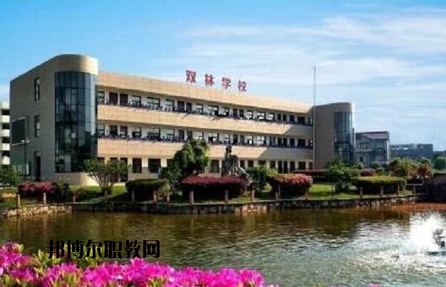 寧?？h雙林職業(yè)學(xué)校怎么樣、好不好