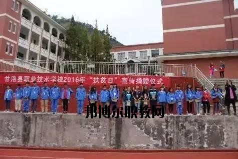 涼山職業(yè)技術(shù)學(xué)校2020年報(bào)名條件、招生要求、招生對(duì)象