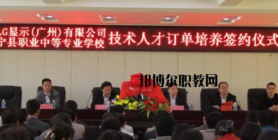 甘肅寧縣職業(yè)中等專業(yè)學(xué)校2020年學(xué)費(fèi)、收費(fèi)多少