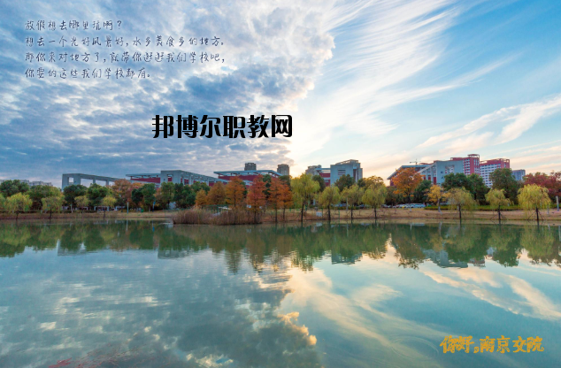 南京交通職業(yè)技術(shù)學(xué)院2020年報(bào)名條件、招生要求、招生對(duì)象