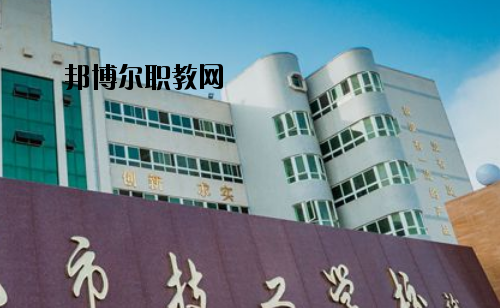 汕尾技工學(xué)校怎么樣、好不好