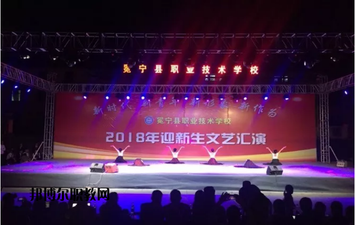 冕寧職業(yè)技術學校2020年報名條件、招生要求、招生對象