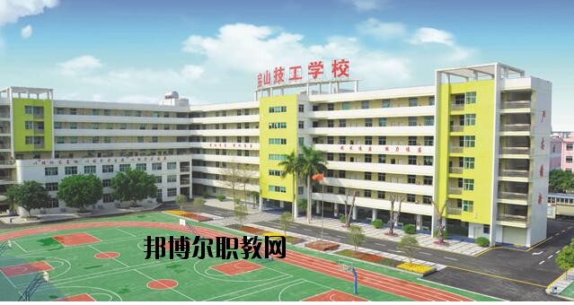 深圳寶山技工學校2020年學費、收費多少