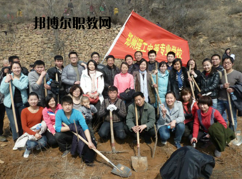 鄭州理工中等專業(yè)學(xué)校2021年報(bào)名條件、招生要求、招生對象