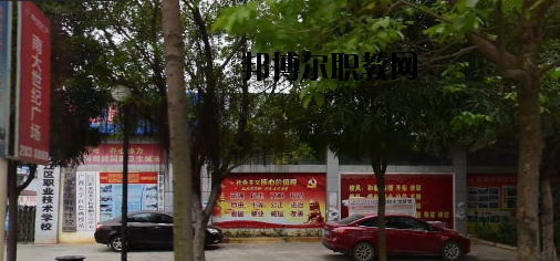 百色右江區(qū)職業(yè)技術(shù)學(xué)校怎么樣、好不好