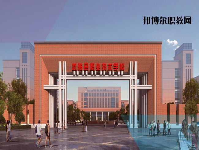 武陟職業(yè)技術(shù)學(xué)校2021年報(bào)名條件、招生要求、招生對(duì)象