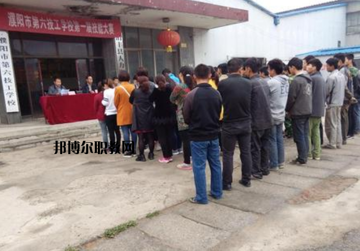 濮陽第六技工學(xué)校2021年報(bào)名條件、招生要求、招生對象