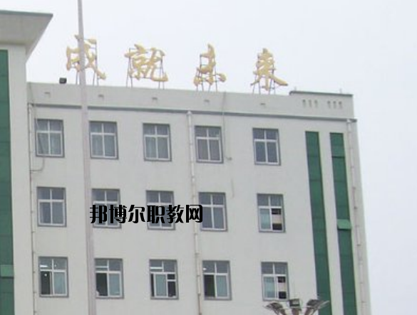 襄城職業(yè)技術(shù)教育中心2021年報(bào)名條件、招生要求、招生對象