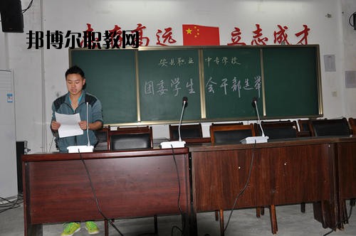 安縣職業(yè)中專學(xué)校怎么樣、好不好