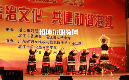湛江女子職業(yè)技術(shù)學校怎么樣、好不好