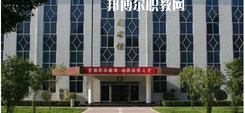 西安商貿(mào)旅游技師學(xué)院2020年報名條件、招生要求、招生對象