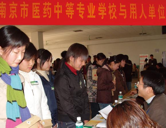 南京醫(yī)藥中等專業(yè)學(xué)校2020年報(bào)名條件、招生要求、招生對象