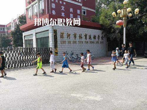 漯河體校2021年報名條件、招生要求、招生對象