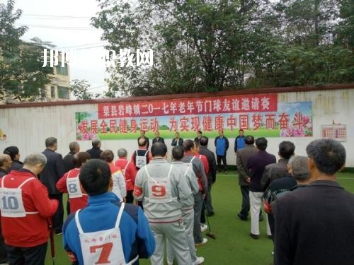 渠縣巖峰職業(yè)中學(xué)怎么樣、好不好