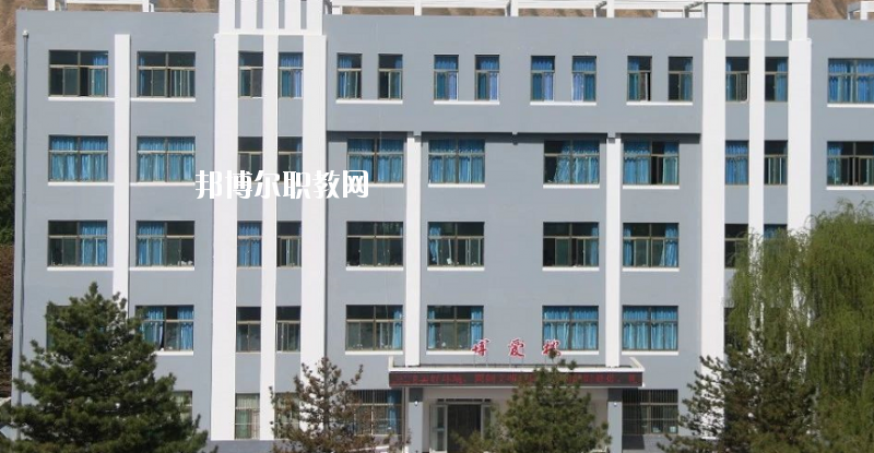 古浪縣職業(yè)技術(shù)教育中心怎么樣、好不好