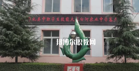 禮縣白河農業(yè)中學怎么樣、好不好