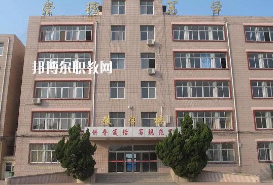 鹽山職教中心2020年學(xué)費(fèi)、收費(fèi)多少