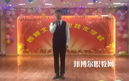 西峰北辰職業(yè)技術(shù)學(xué)校2020年學(xué)費(fèi)、收費(fèi)多少