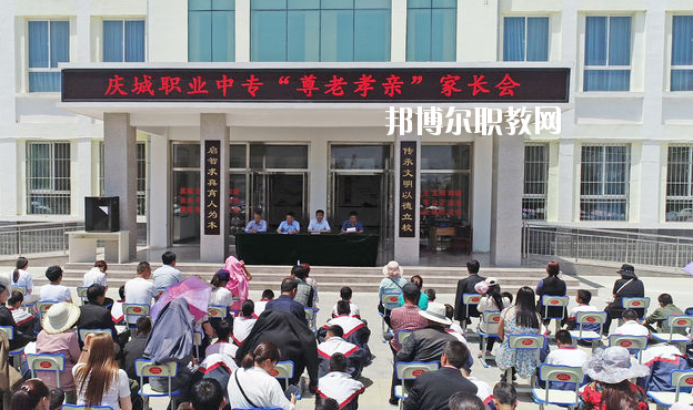 慶城職業(yè)中專2020年學(xué)費、收費多少