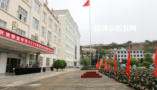 慶城職業(yè)中專2020年報名條件、招生要求、招生對象