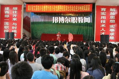 瀘州市樹風(fēng)職業(yè)高級中學(xué)校2020年報名條件、招生要求、招生對象