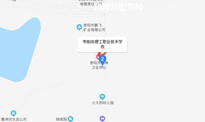 棗陽理工職業(yè)技術學校地址