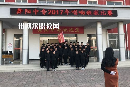 漯河市舞陽(yáng)中等專業(yè)學(xué)校2021年報(bào)名條件、招生要求、招生對(duì)象