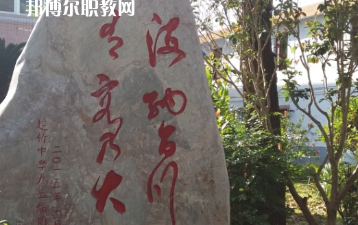 平遠(yuǎn)縣職業(yè)技術(shù)學(xué)校2020年報(bào)名條件、招生要求、招生對(duì)象