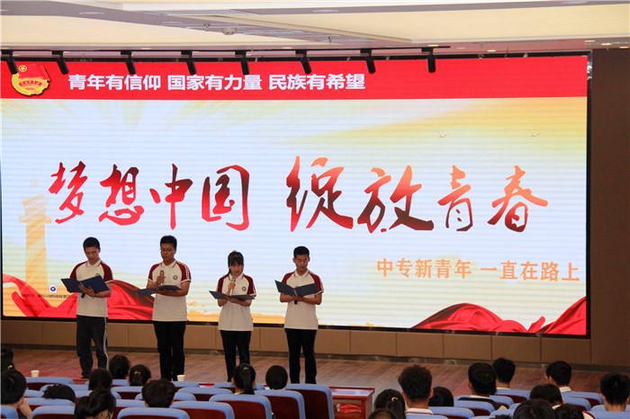 江蘇省新沂中等專業(yè)學校2020年報名條件、招生要求、招生對象