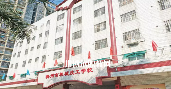 梅州機(jī)械技工學(xué)校2020年學(xué)費(fèi)、收費(fèi)多少