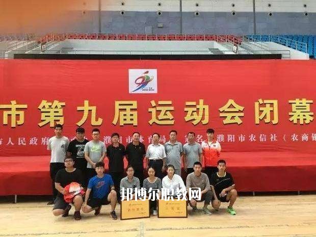 濮陽市體育運(yùn)動學(xué)校2021年報名條件、招生要求、招生對象