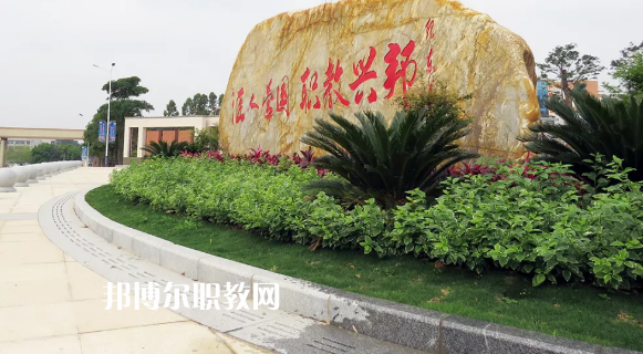 信宜職業(yè)技術學校怎么樣、好不好