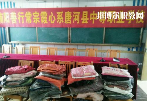 唐河縣中等職業(yè)學(xué)校2021年報(bào)名條件、招生要求、招生對(duì)象