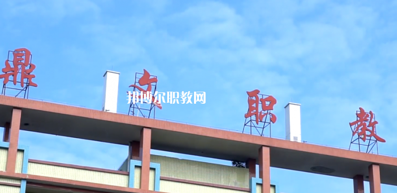 東莞鼎文職業(yè)技術(shù)學(xué)校怎么樣、好不好