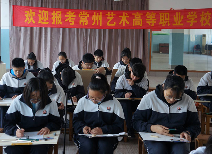 常州藝術(shù)高等職業(yè)學(xué)校2021年報(bào)名條件、招生要求、招生對(duì)象
