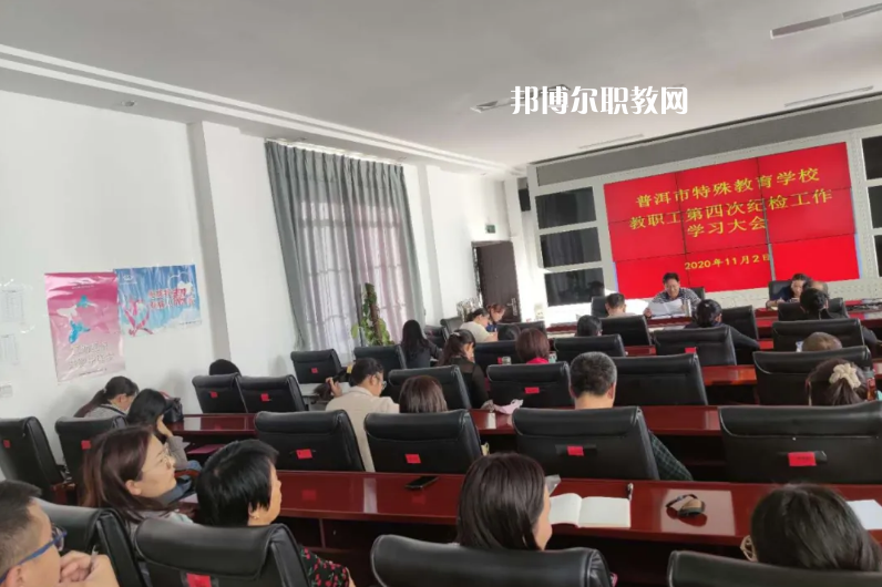 普洱特殊教育學(xué)校怎么樣、好不好