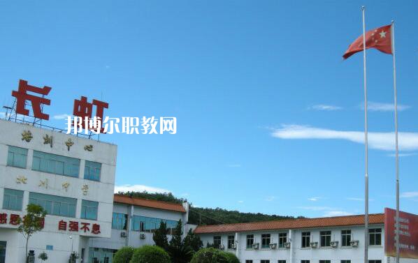 四川長(zhǎng)虹職業(yè)技術(shù)學(xué)校怎么樣、好不好