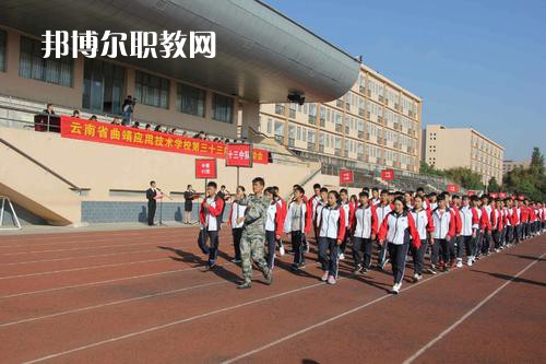 云南曲靖應(yīng)用技術(shù)學(xué)校2021年報名條件、招生要求、招生對象