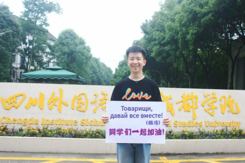 高考加油！考完四川外國語大學(xué)成都學(xué)院影視藝術(shù)職業(yè)教育等你！