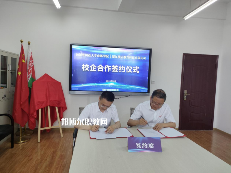 高考加油！考完四川外國語大學(xué)成都學(xué)院影視藝術(shù)職業(yè)教育等你！
