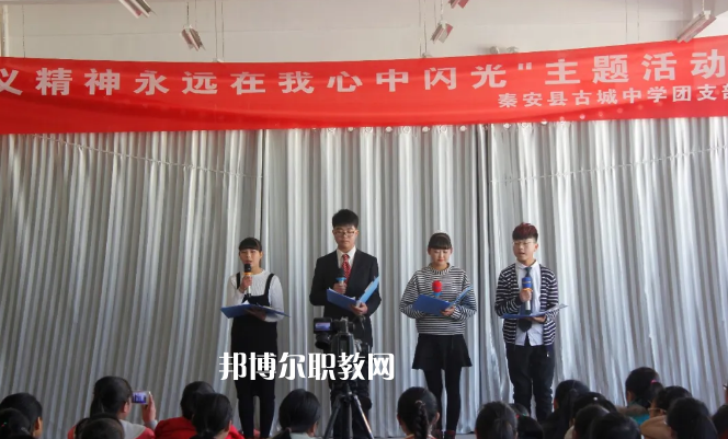 秦安縣古城農(nóng)業(yè)中學(xué)2022年報(bào)名條件、招生要求、招生對(duì)象